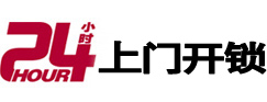 绥江开锁公司